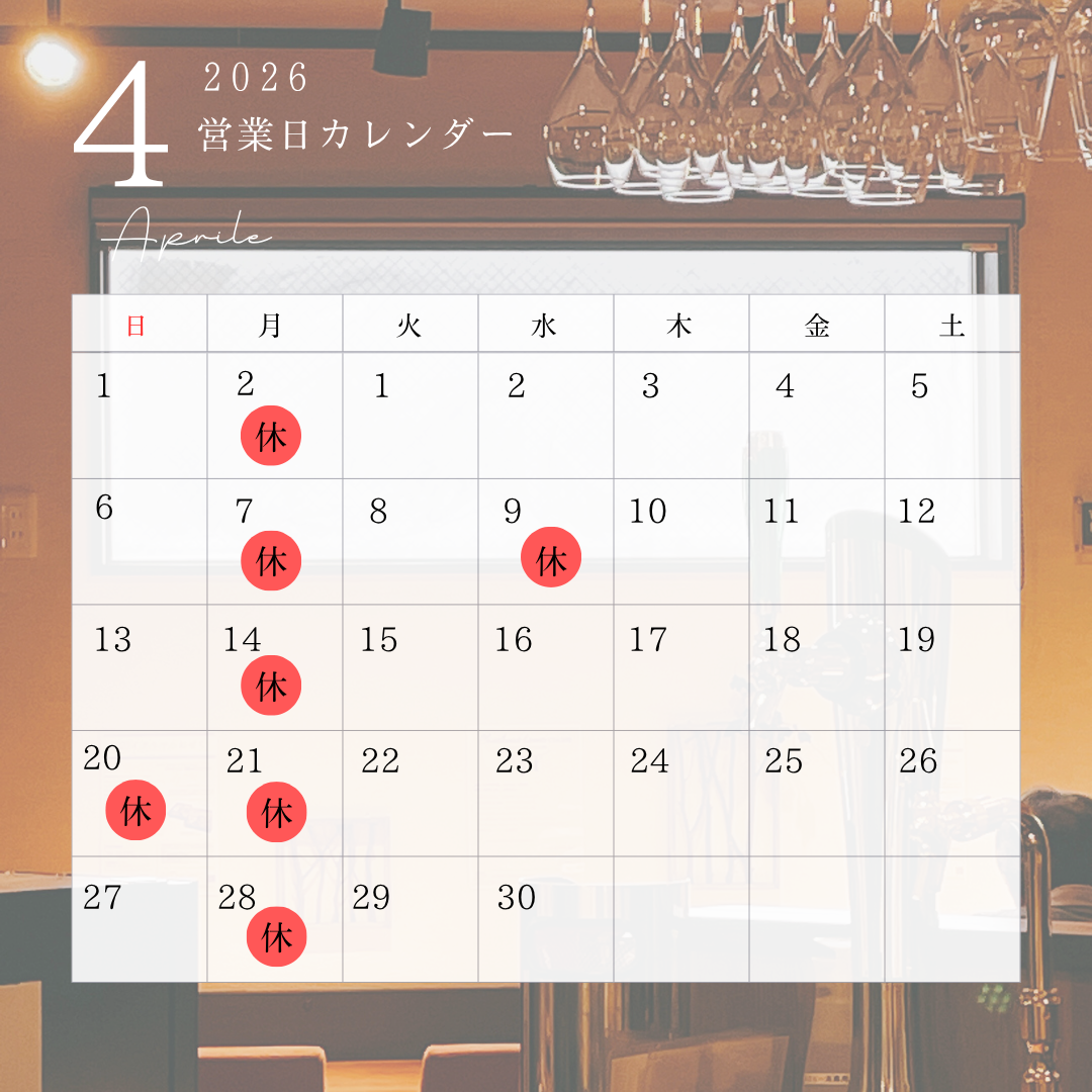 2026年　営業日カレンダー 4月