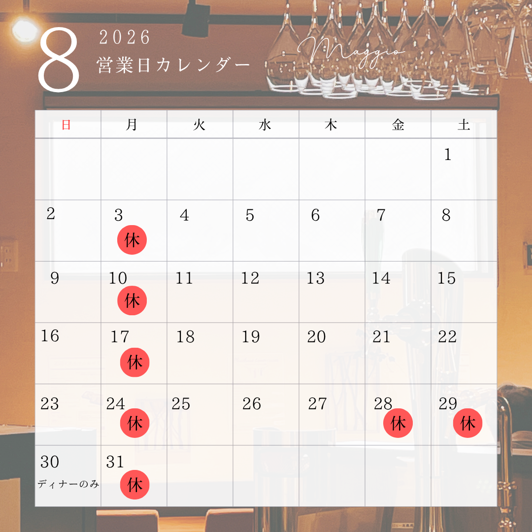 8月