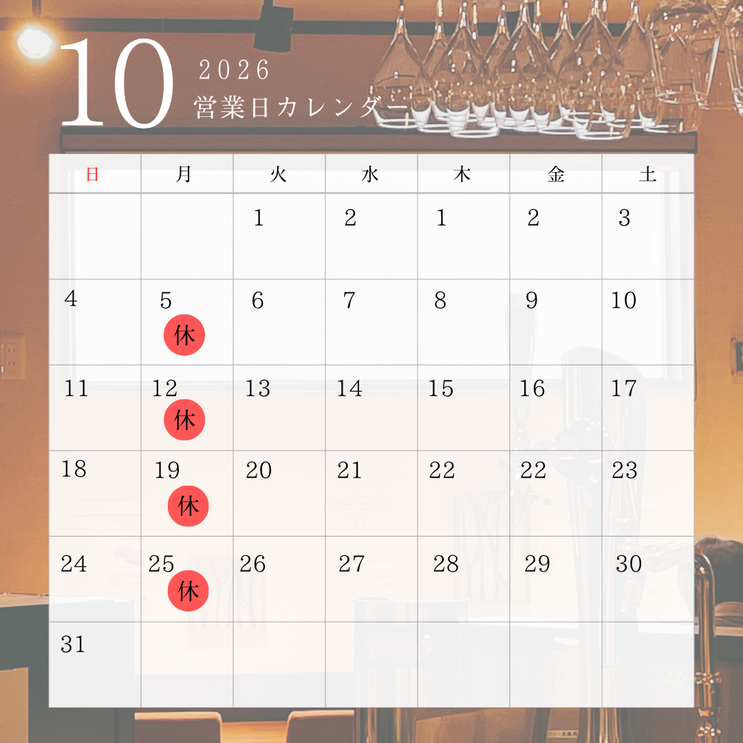 10月